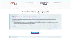 Desktop Screenshot of legalsoft.ua