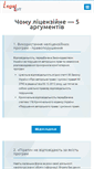 Mobile Screenshot of legalsoft.ua