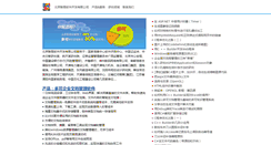 Desktop Screenshot of legalsoft.com.cn