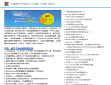 Tablet Screenshot of legalsoft.com.cn